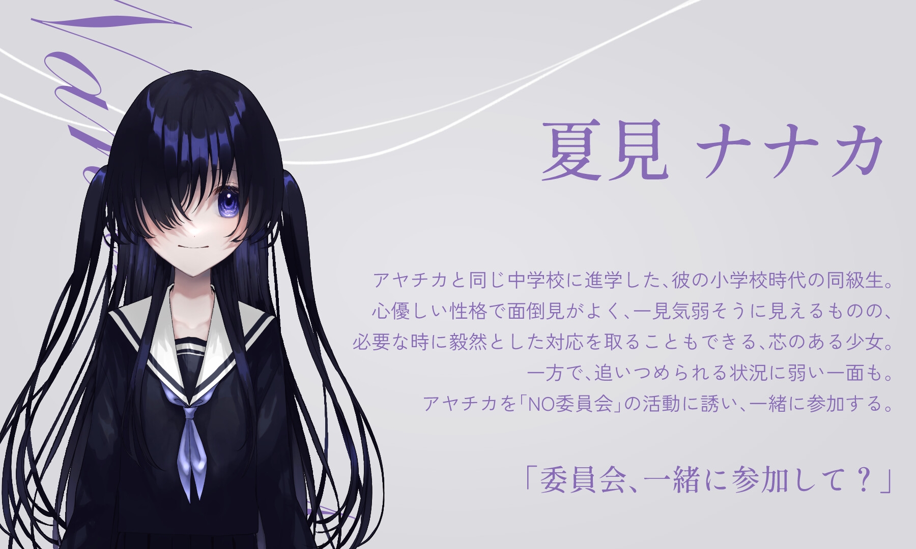 眠れヘリオトロープ