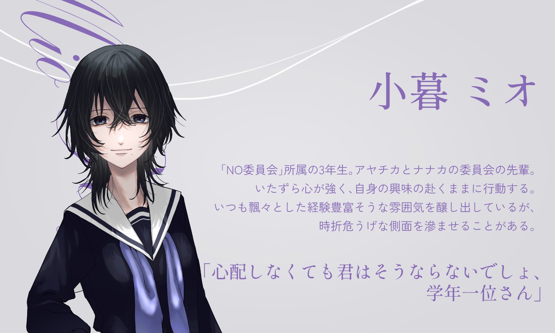 眠れヘリオトロープ