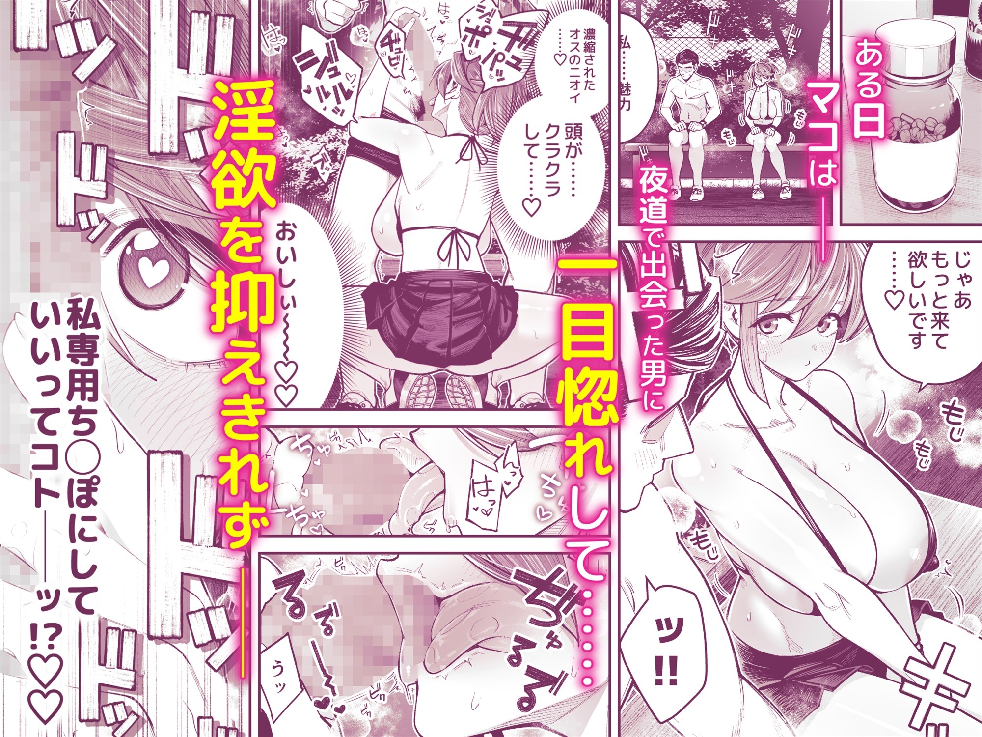 ようこそ子づくり奨励特区へ‐私と本気の種付けSEXしませんか?‐