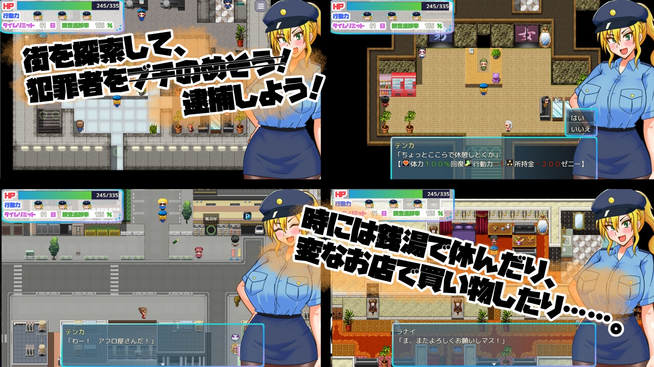 TS民間婦警テンカ