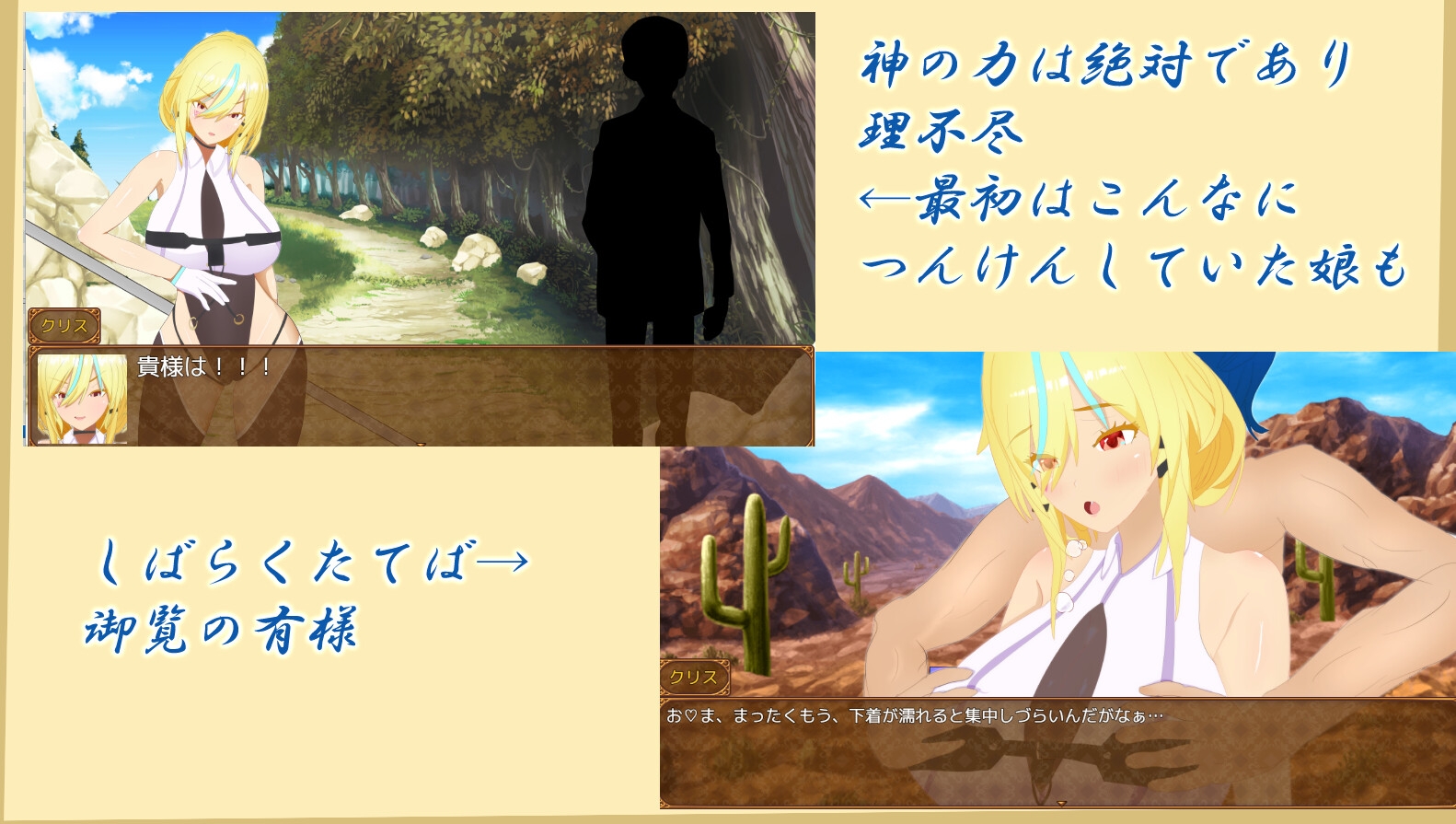 ウィルネスト物語 特務一課と不貞の遺跡