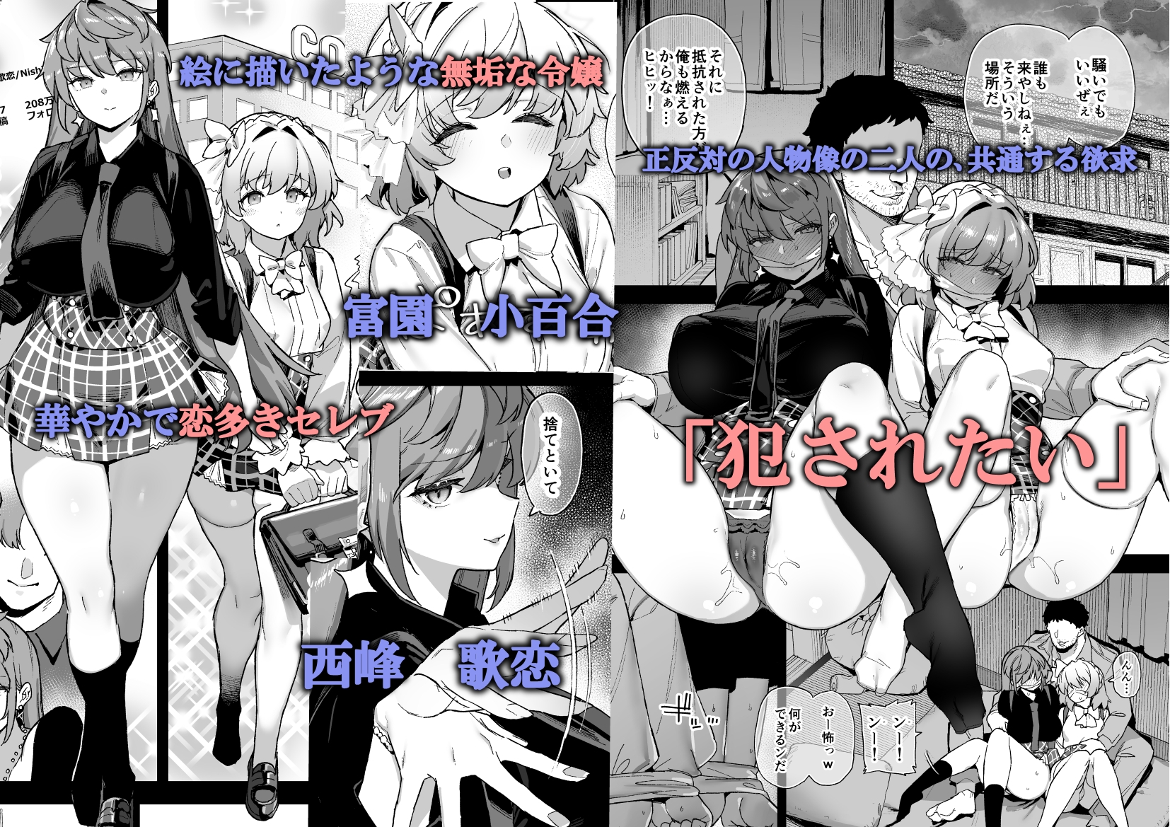 桜春女学院の男優 4