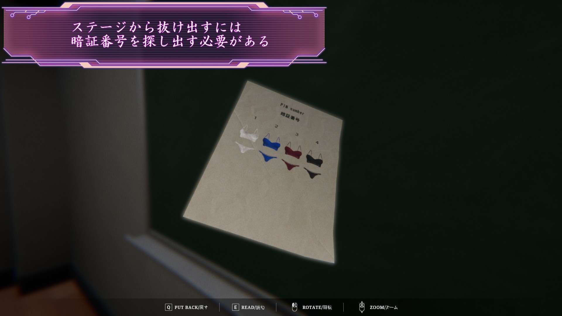 怪段～それが見えたら終わり～