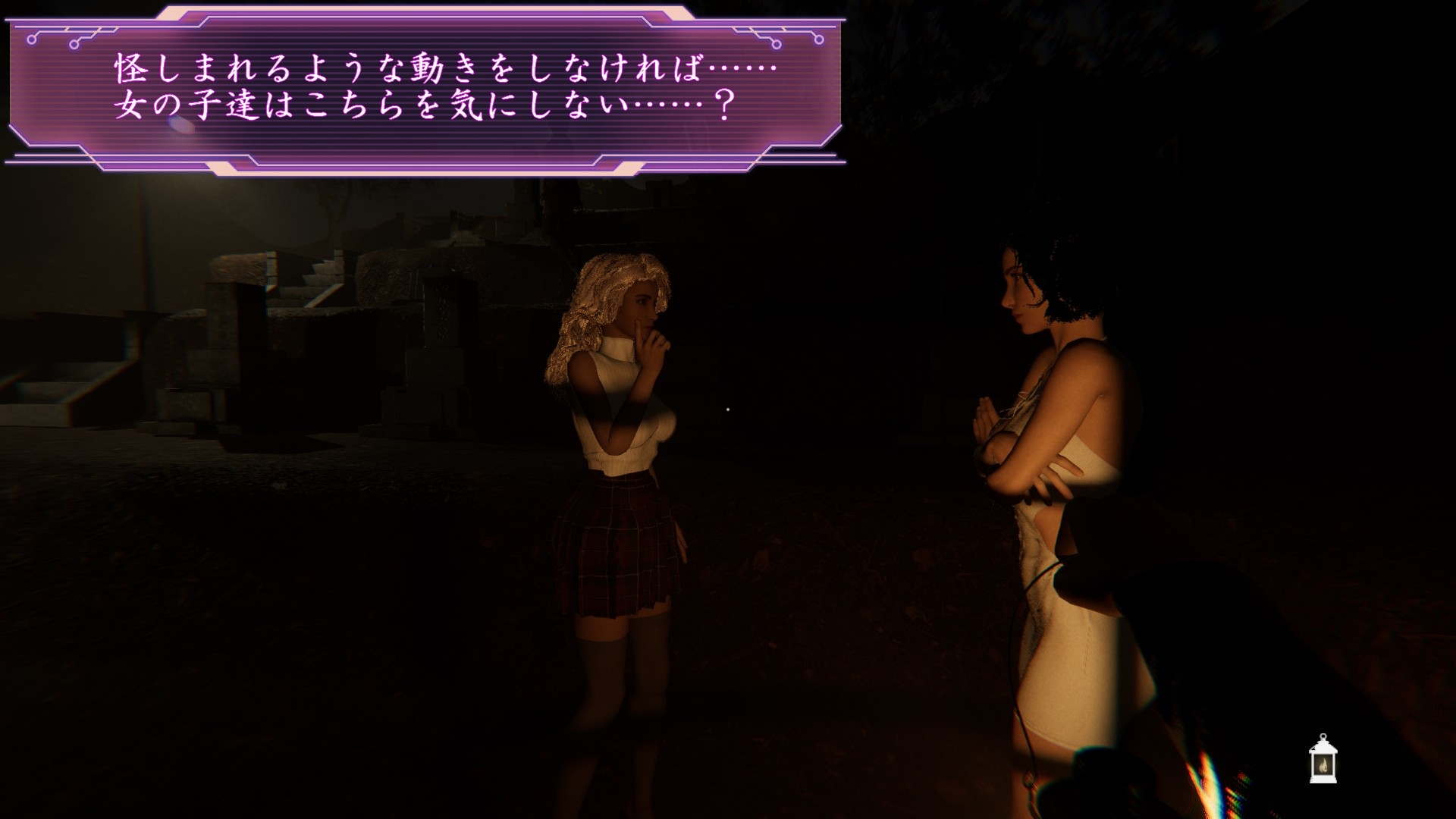 怪段～それが見えたら終わり～