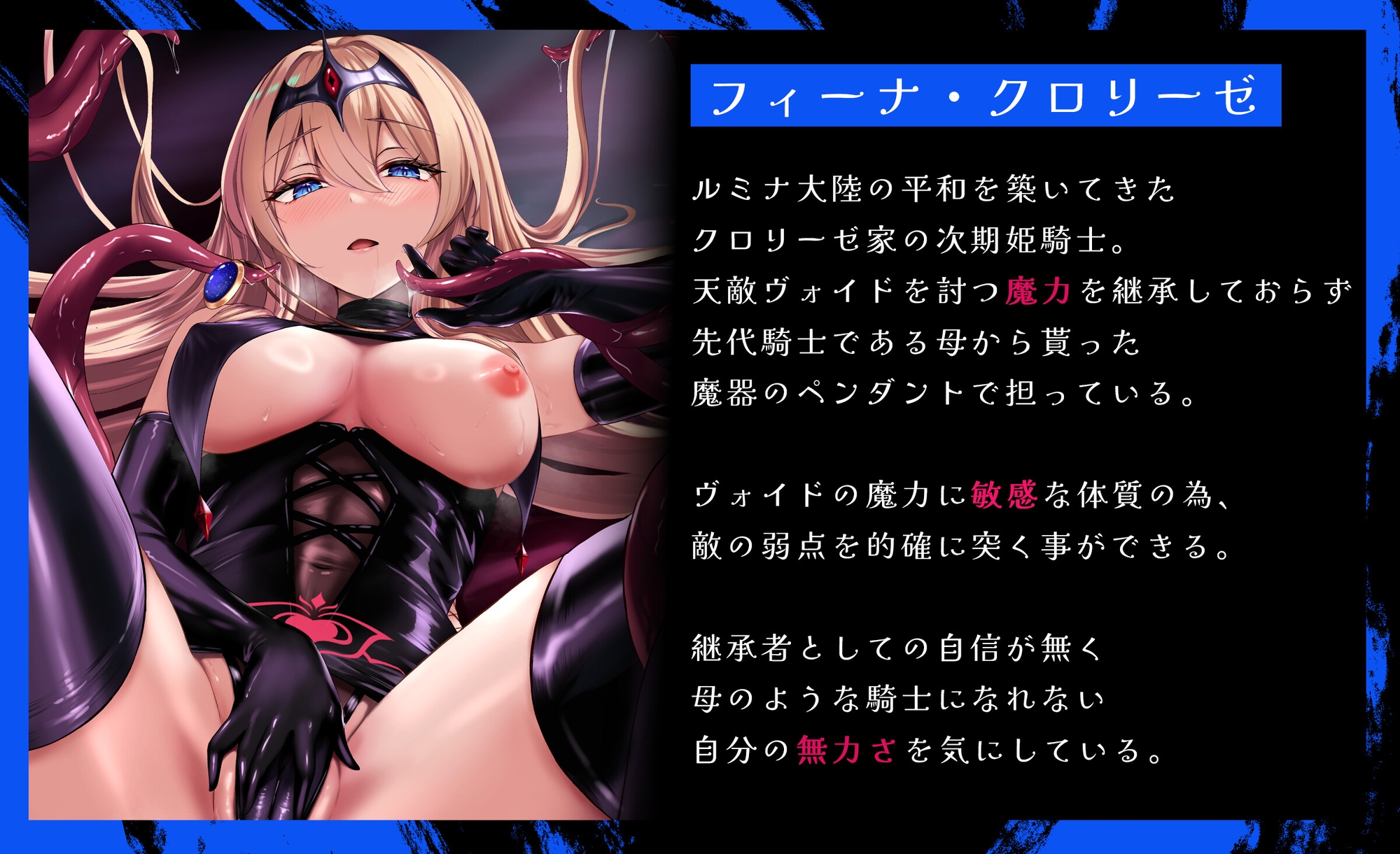 闇へのイザナイ ～無力な姫騎士が闇堕ちスル話～