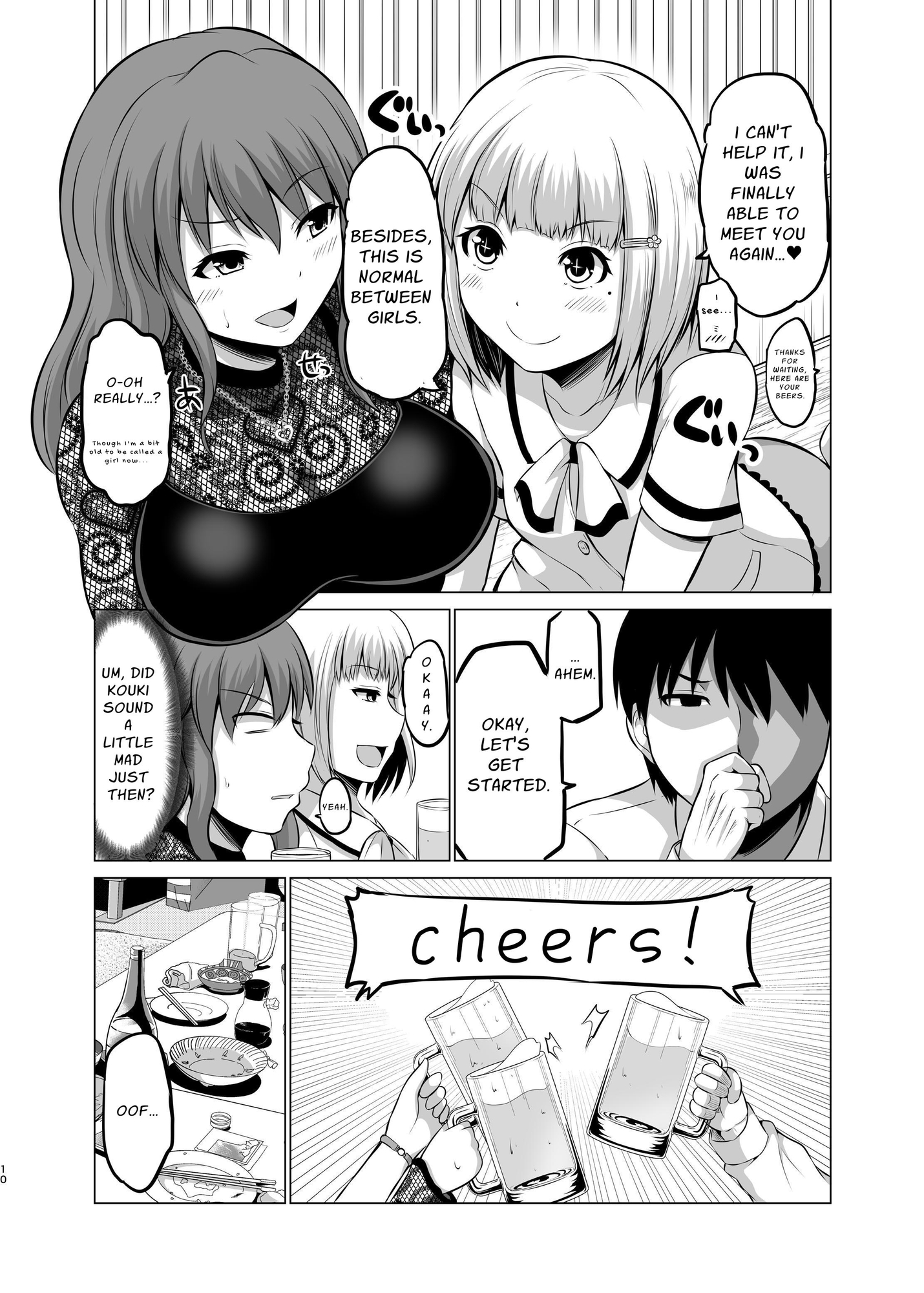 【英語版】防御力ゼロの嫁7