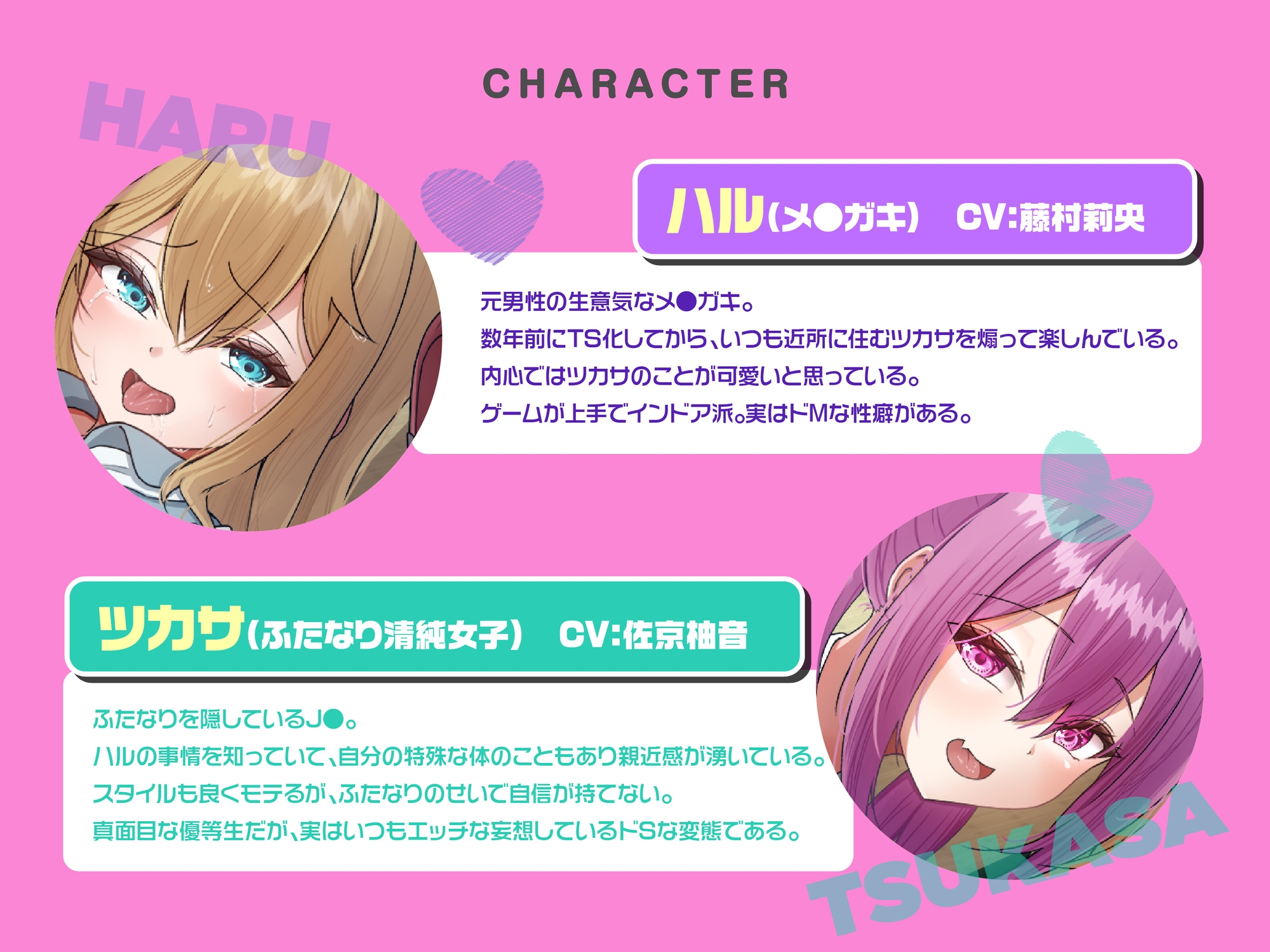 TS化したメ○ガキはフタナリ清純女子に、たっぷり分からされちゃいます！