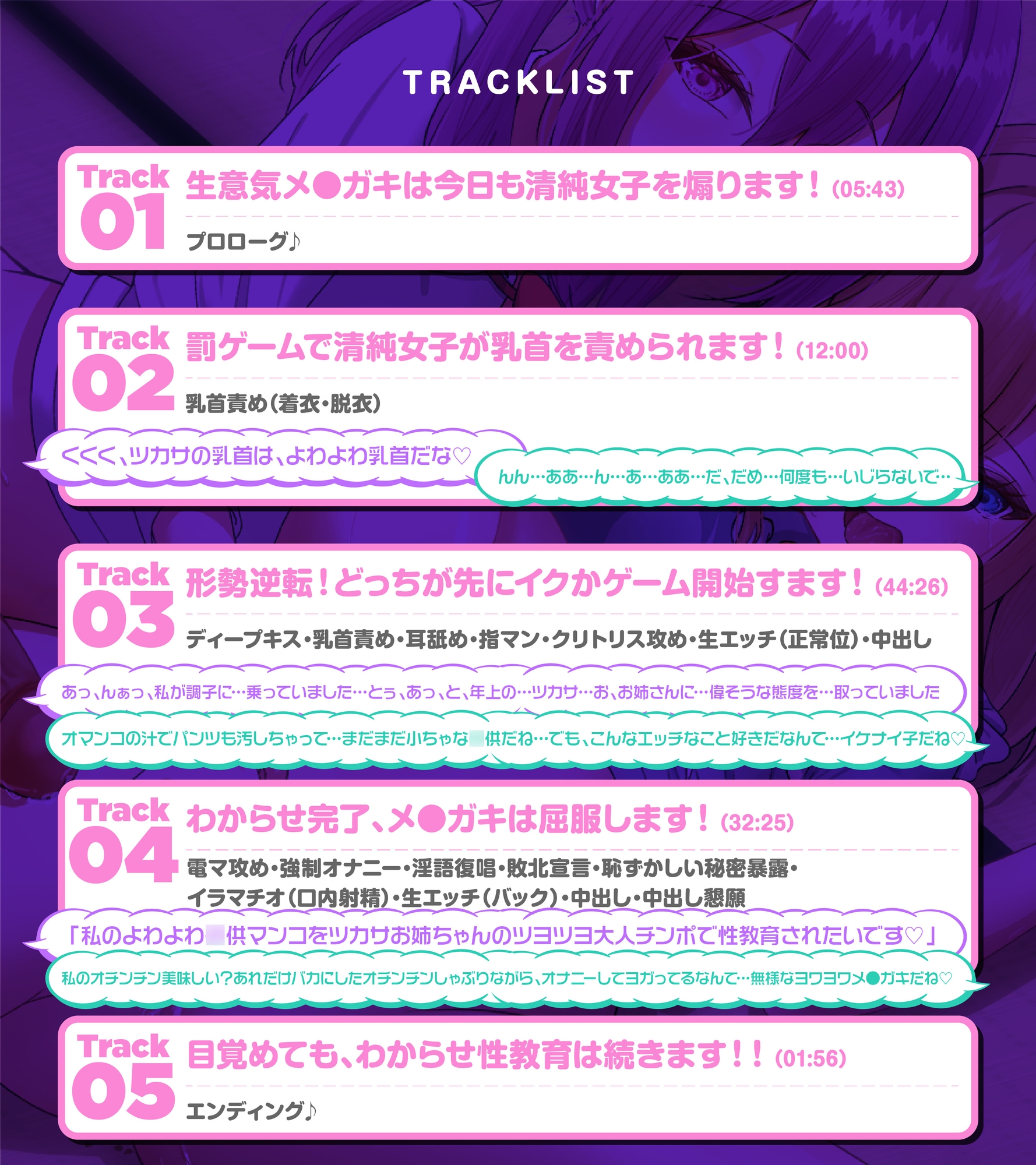 TS化したメ○ガキはフタナリ清純女子に、たっぷり分からされちゃいます！