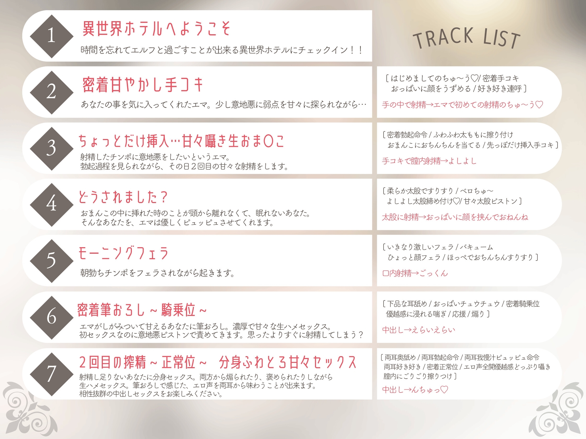 [SSS級]異世界ホテル-なんでもしてくれるやわらかマシュマロエルフ とゆったり密着甘々セックス【Dlsite様限定購入者特典付き】[KU100]