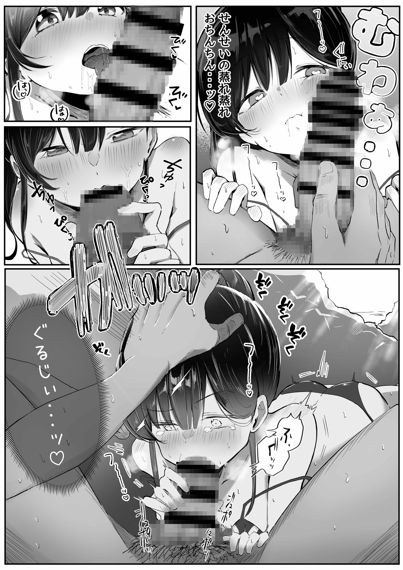 れくぱこっ！そのに！～夏休み！水着でゆ～わく♡ぱこぱこ課外授業～