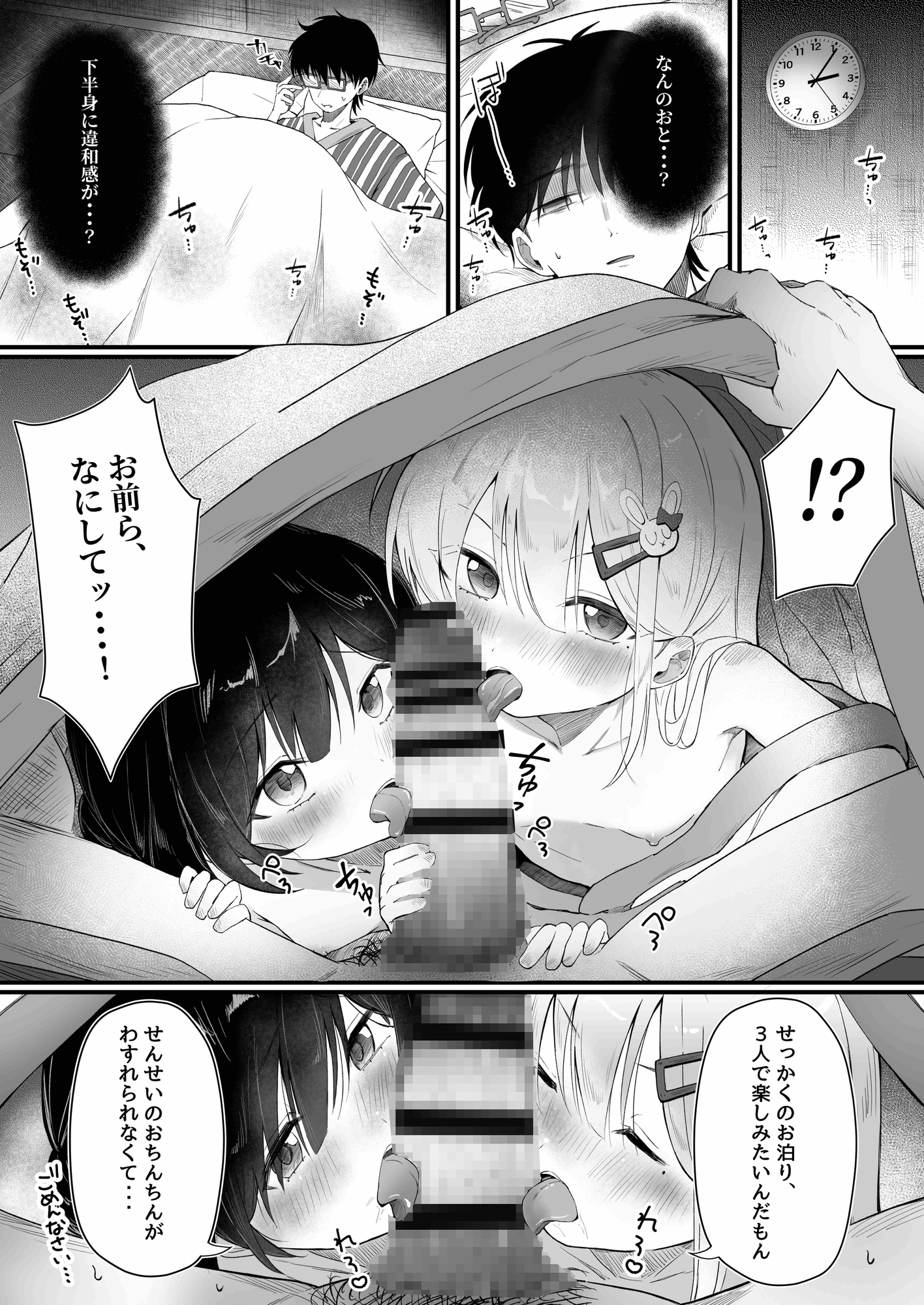 れくぱこっ！そのに！～夏休み！水着でゆ～わく♡ぱこぱこ課外授業～