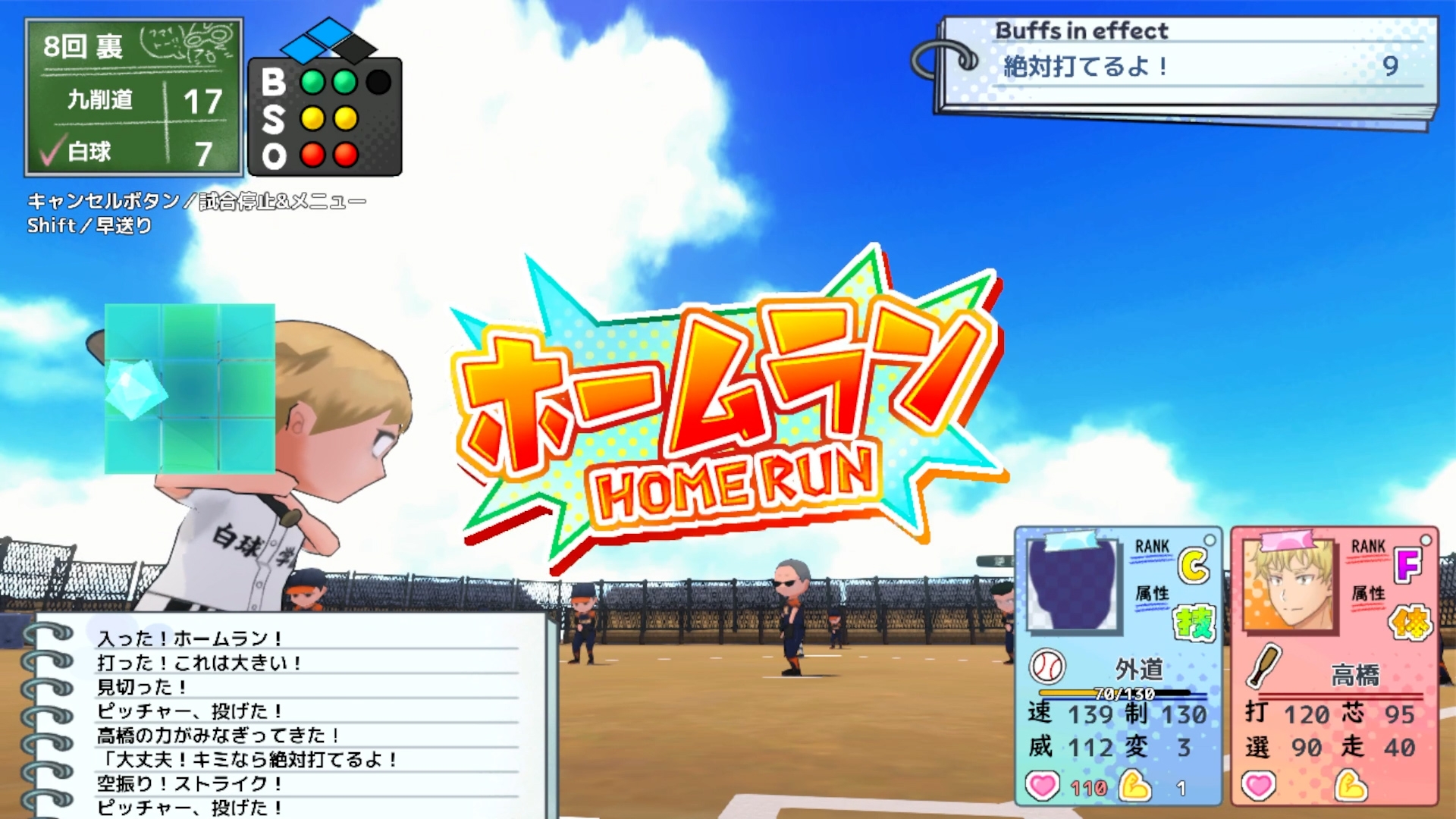 雨瀬みゆを全国大会につれてって！