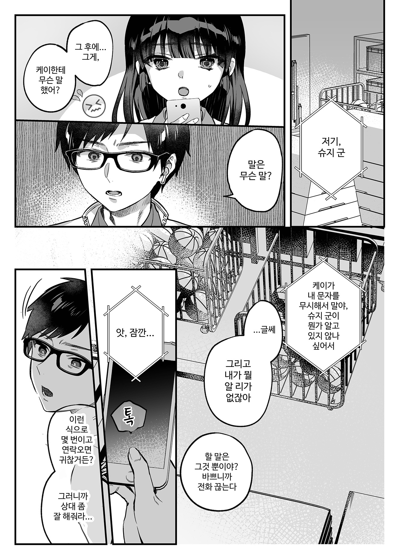 【韓国語版】nikukyu総集編-1匹目-