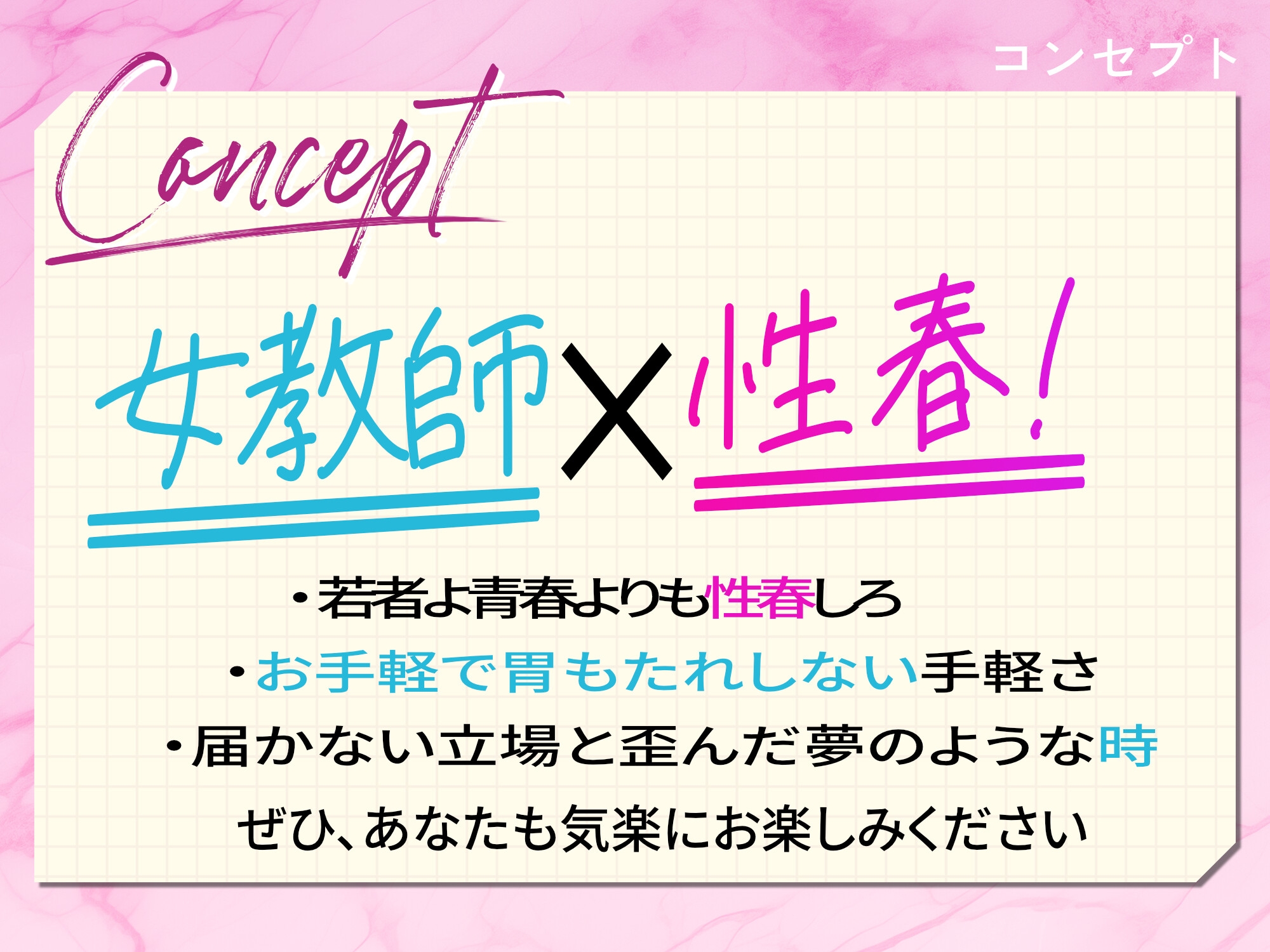✅AI不使用・永久に豪華早期購入特典商法無し・NTR・オホ声無し✅デカ乳女教師ヘコヘコよわよわ性春特別対策交尾授業～バイノーラルで囁かれ搾り取られ強化月間！！～