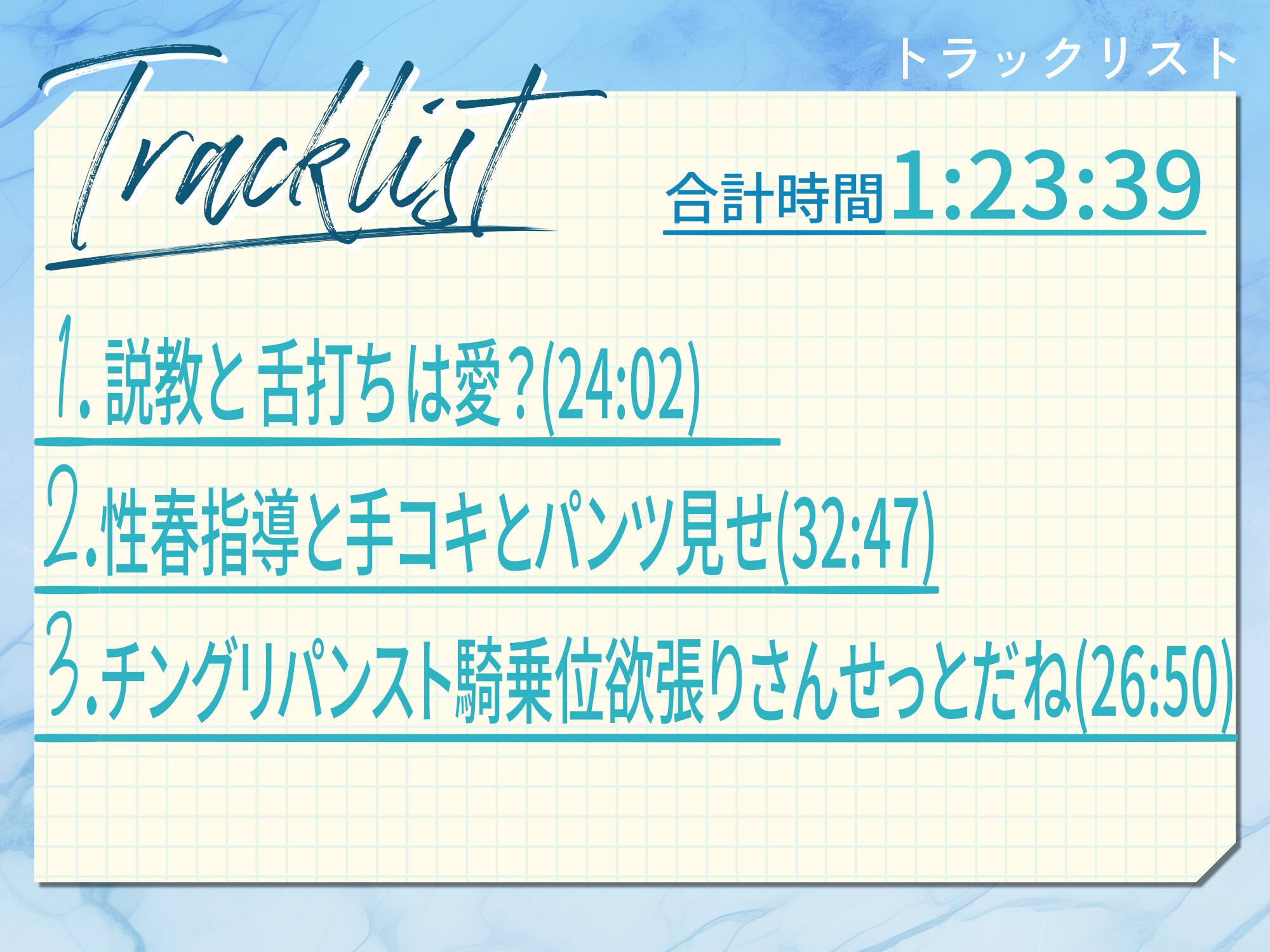 ✅AI不使用・永久に豪華早期購入特典商法無し・NTR・オホ声無し✅デカ乳女教師ヘコヘコよわよわ性春特別対策交尾授業～バイノーラルで囁かれ搾り取られ強化月間！！～