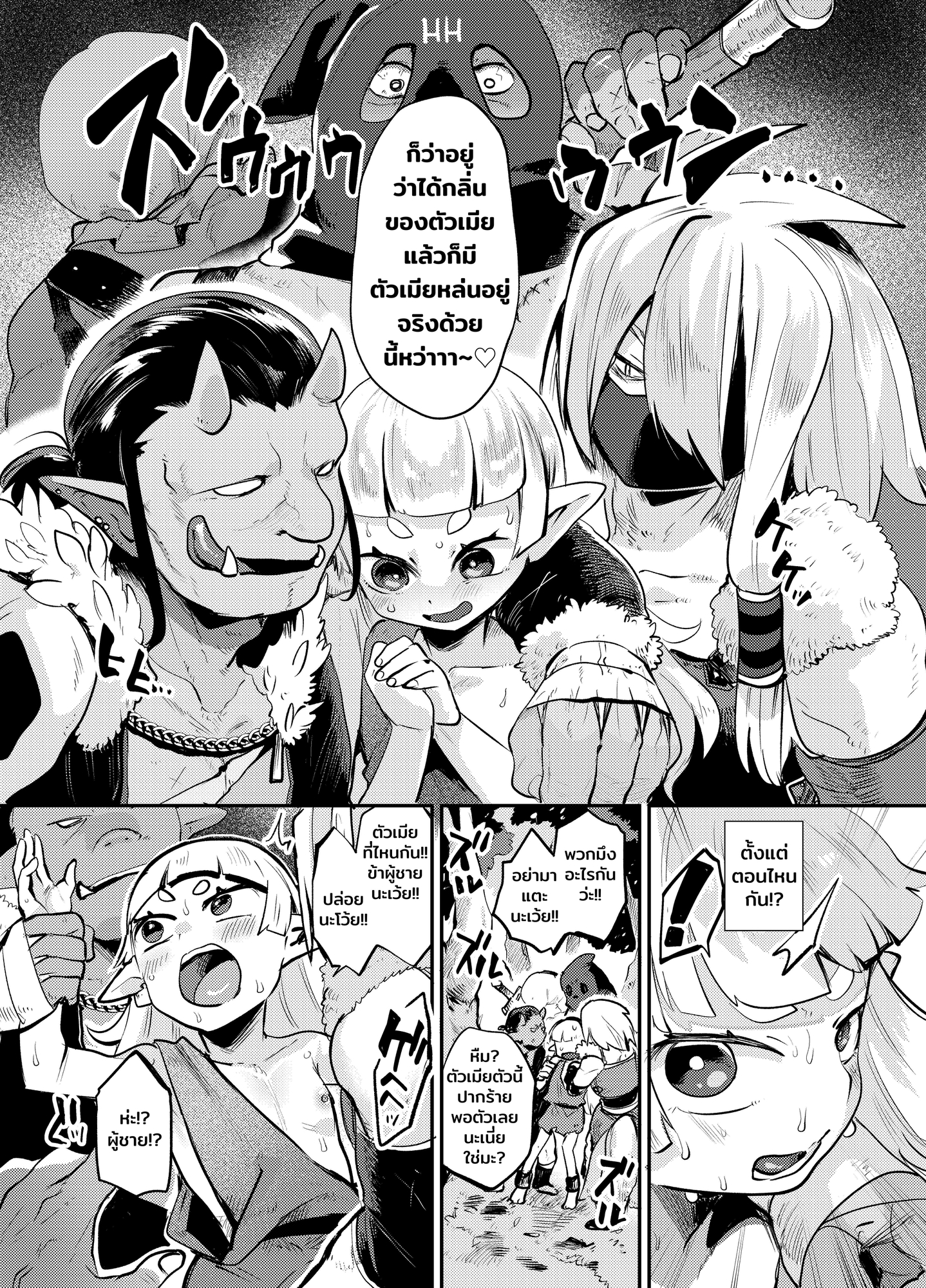 【タイ語版】めちゃくちゃ可愛い男の娘エルフになったからには思いっきりセックスするしかないよね!