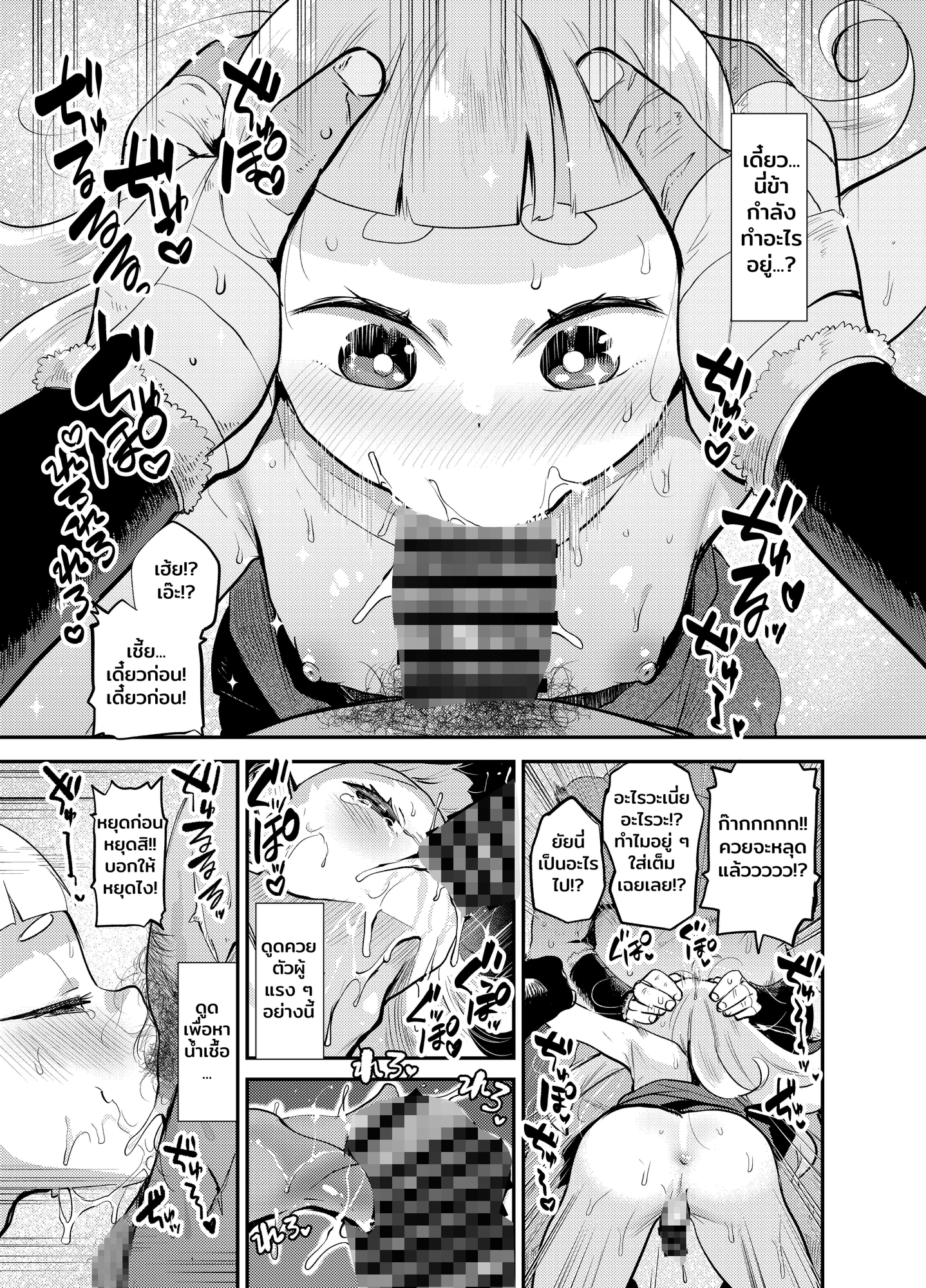 【タイ語版】めちゃくちゃ可愛い男の娘エルフになったからには思いっきりセックスするしかないよね!