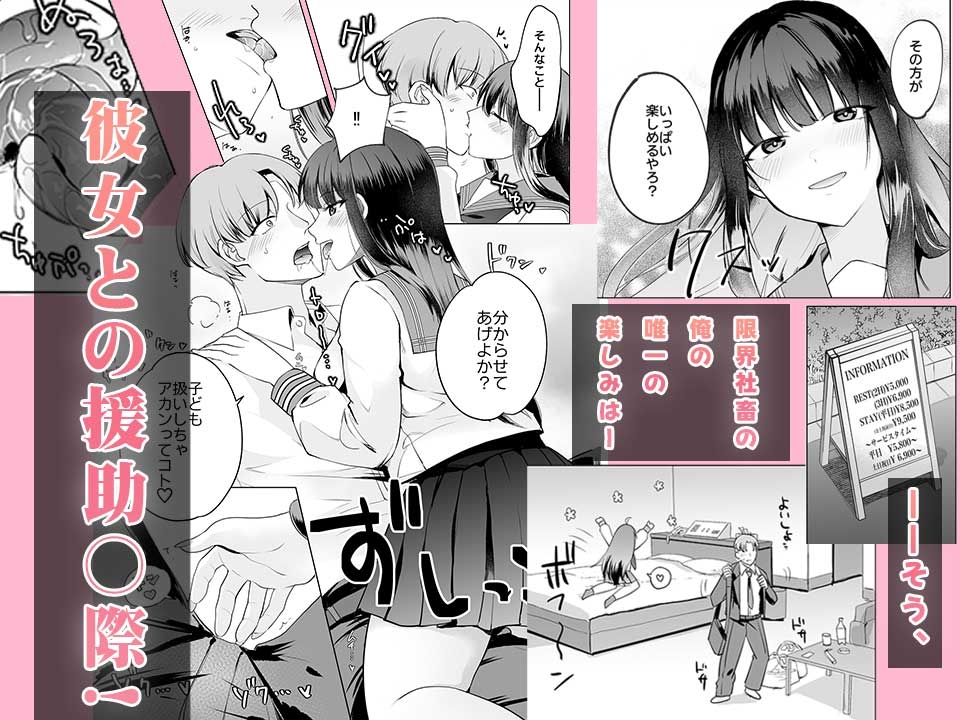 母性がありすぎる爆乳JKと金曜日のあまあまえっち