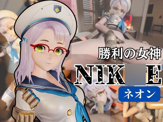 NIK○E:ネオンで学園イメージプレイ動画セット【動画3本】
