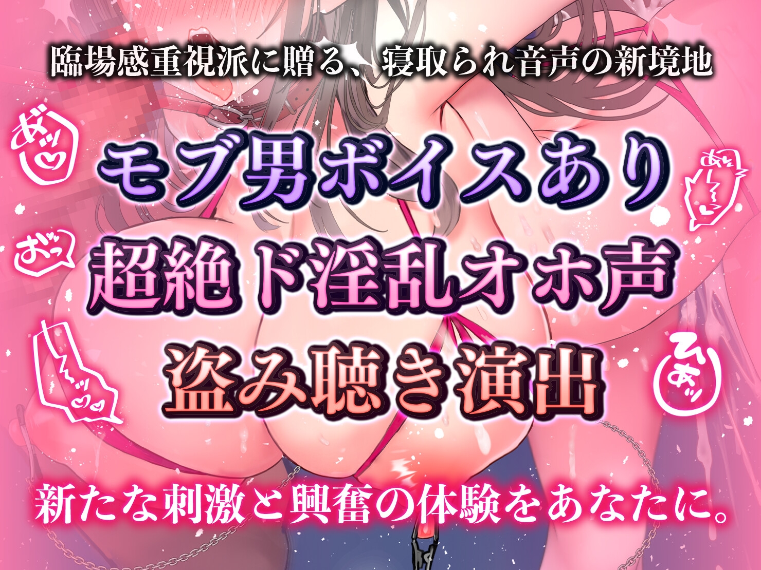 【寝取られ/モブ男ボイス有/壁越し】純情崩壊調教お゙っほおおぉぉぉんおぉぉ〜っ！《ヒナ》