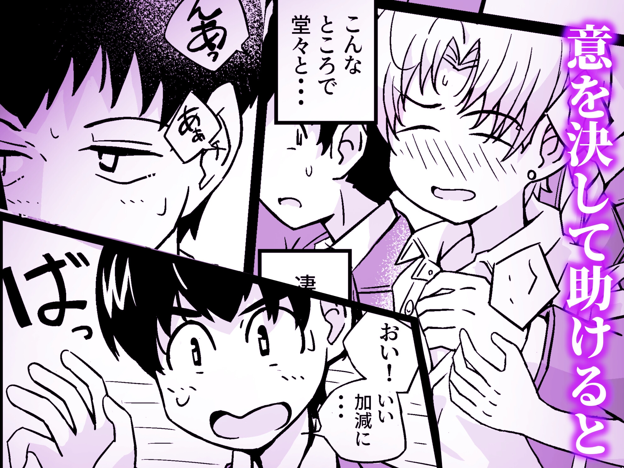 『女装男子のみけくんは前立腺が弱すぎる』売る娘たち～みけくんの場合