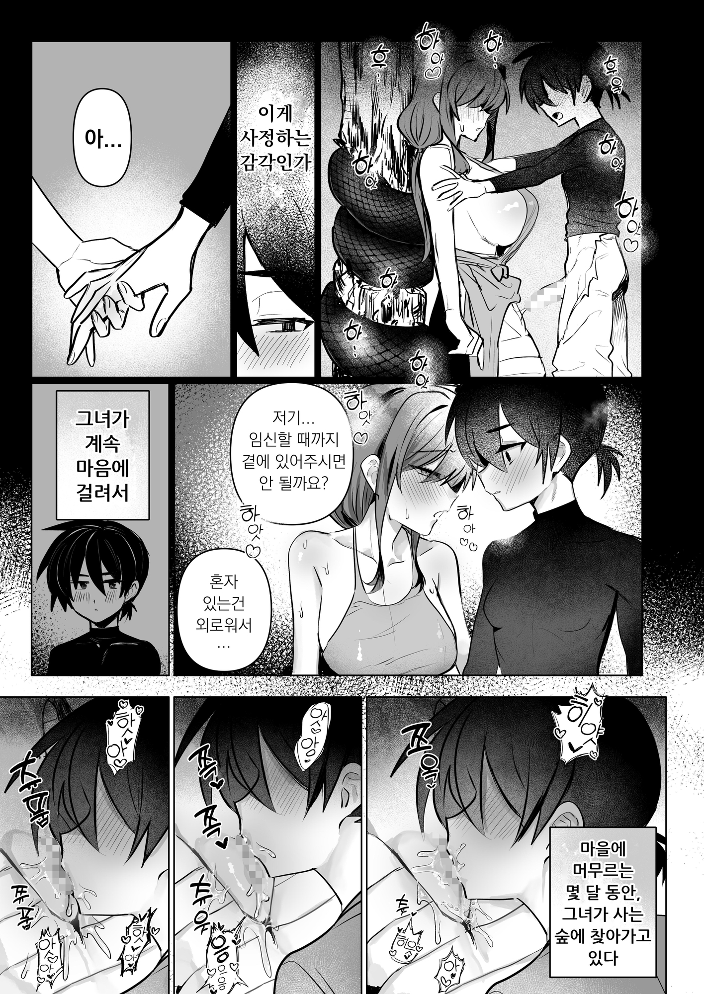 【韓国語版】ラミアに交尾を迫られふたなり化した女騎士