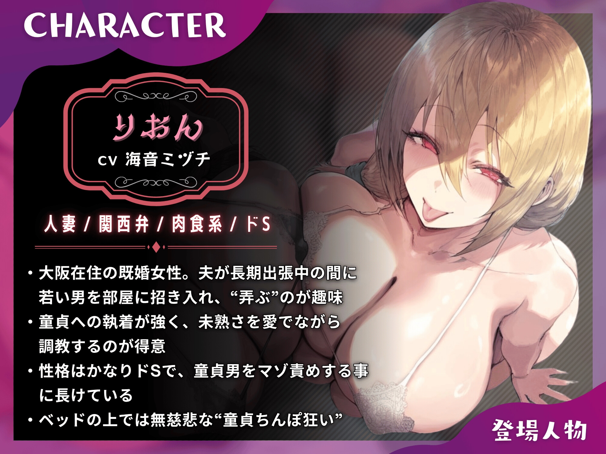 【逆NTR】寝取られママ活♡ドスケベ人妻2人に搾精されて、おもちゃに躾られる童貞ちんぽ【ドM向け/KU100】