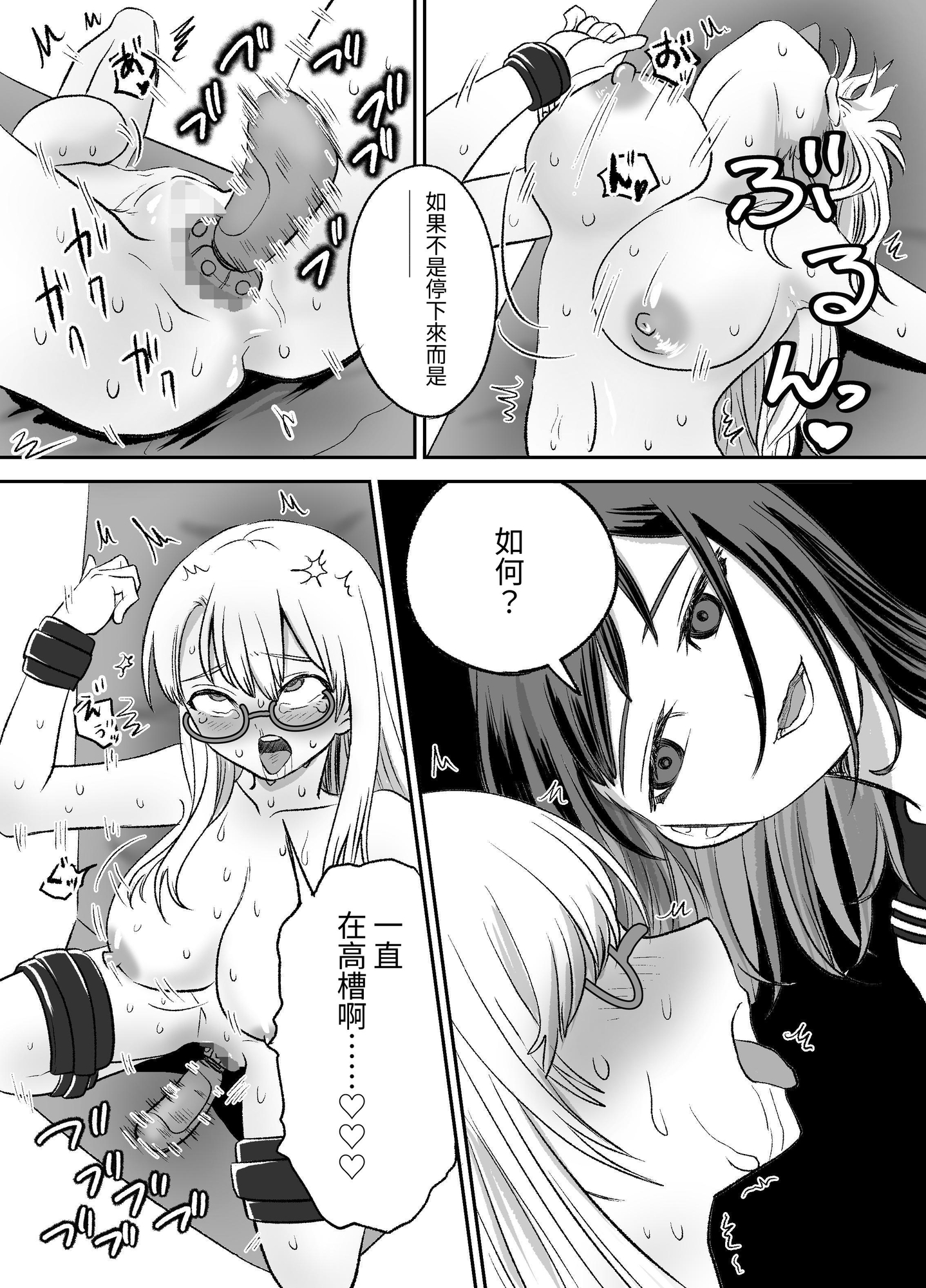 【繁体中文版】おもちゃ開発部助手ちゃんの散々な日常