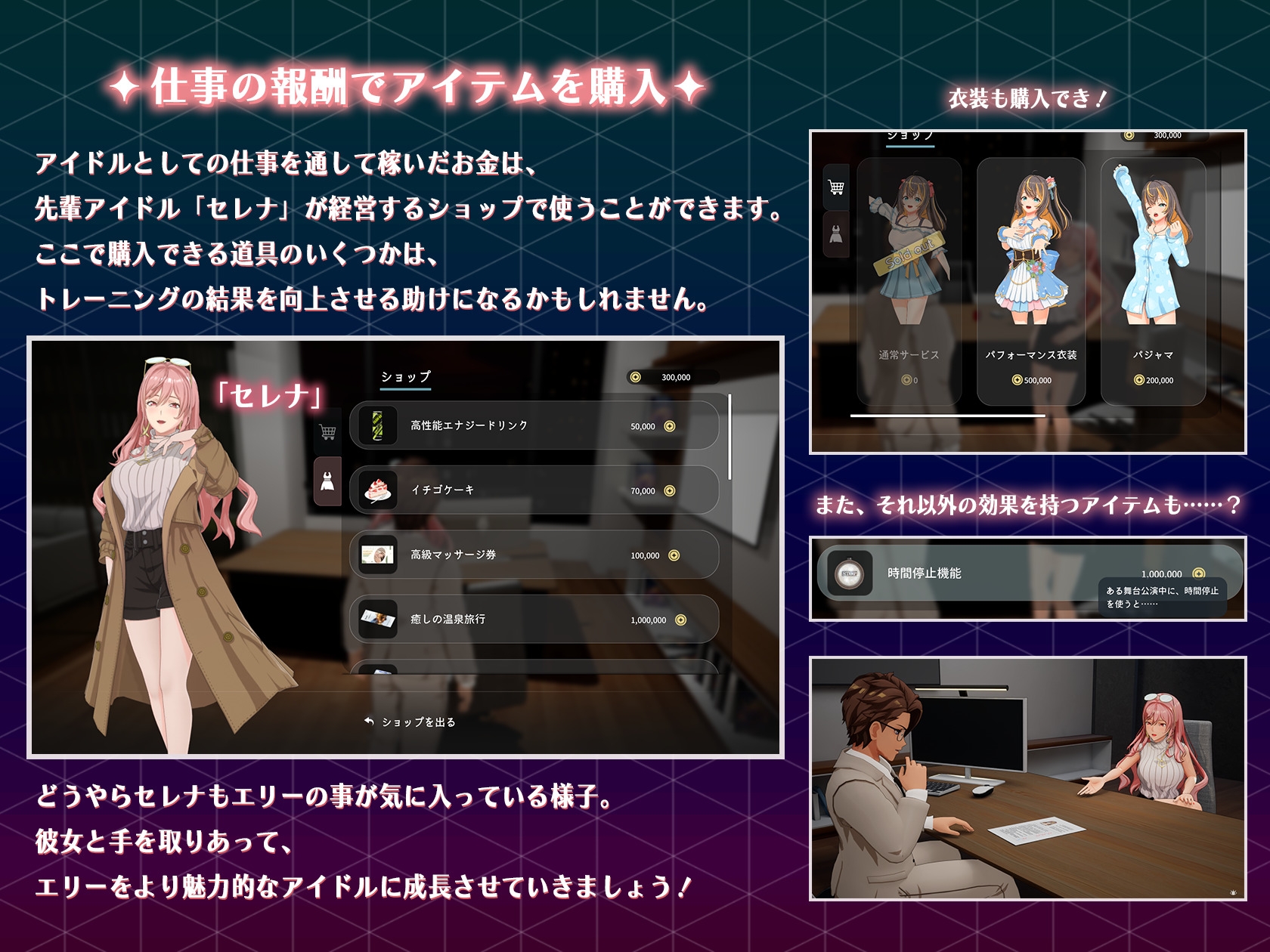 NTRアイドル - 夢の約束