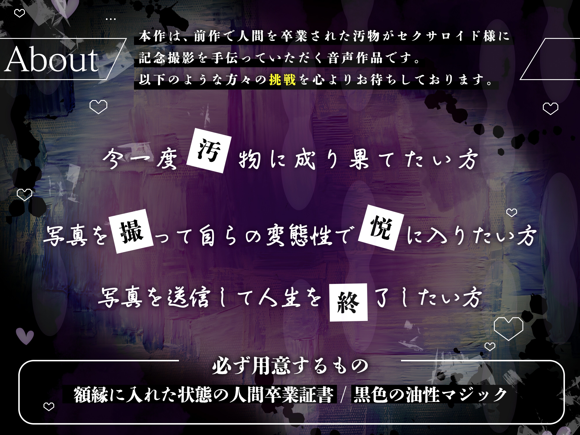 【姿見/マイナンバーカード 必須】記念撮影会～汚物の後始末はメイドの仕事ですからっ！～【変態マゾ専用】