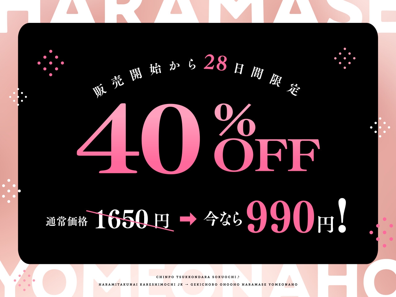 ✅9/2まで早期限定特典✅【密着×おほ声】ちんぽ突っ込んだら即堕ち♪ 孕みたくない彼氏持ちJK ⇒ 激ちょろおほおほ孕ませ嫁オナホ♪【KU100】