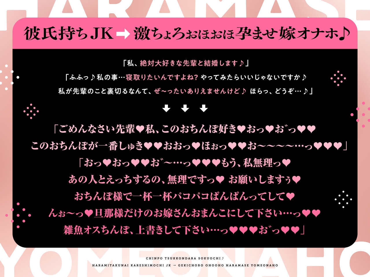 ✅9/2まで早期限定特典✅【密着×おほ声】ちんぽ突っ込んだら即堕ち♪ 孕みたくない彼氏持ちJK ⇒ 激ちょろおほおほ孕ませ嫁オナホ♪【KU100】