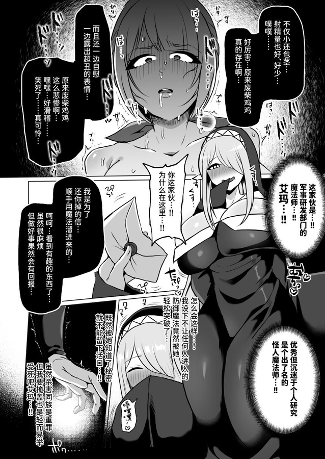 【簡体中文版】粗チン女将軍完全マゾ豚調教 〜巨根が正義の国で短小包茎に生まれちゃったプライドの高い女将軍を徹底的にわからせて雑魚チンに相応しいマゾ豚家畜に堕とすまで〜