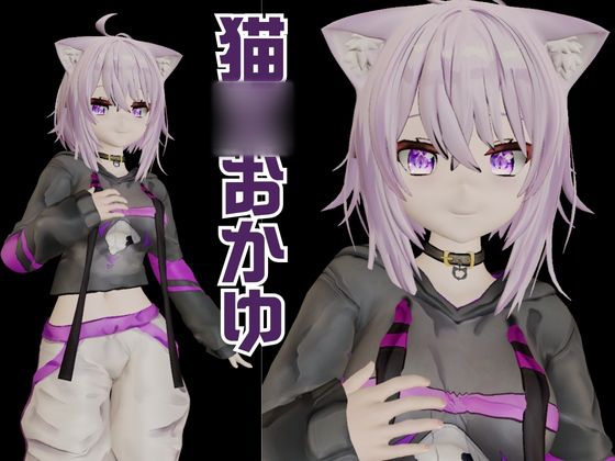 Vtuber猫◯おかゆがディルドマシーンで徹底調教！前も後ろも上も！全部塞いで連続絶頂動画パック