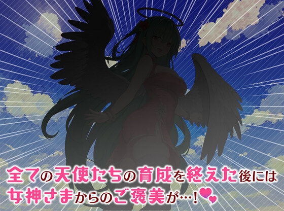 めがみんクエスト 性悪女神わからせ王道RPG ―DLCキット―