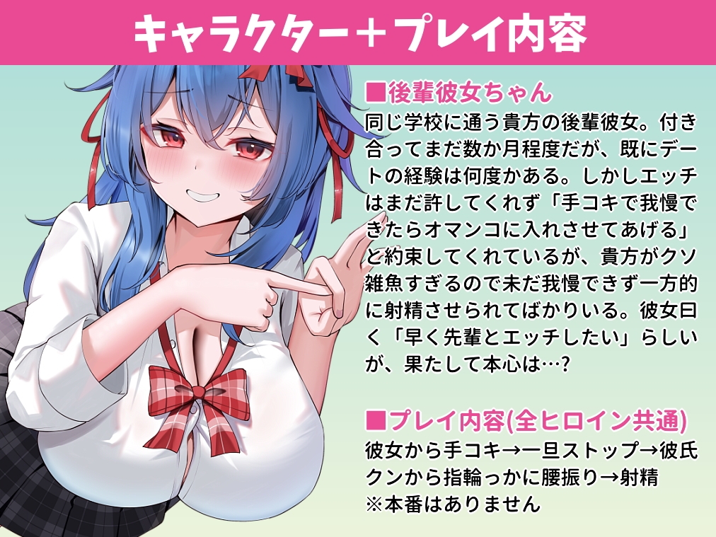 【オムニバス短編10本】先輩彼氏の俺がメ○ガキJKに負けるわけないんだよなぁ