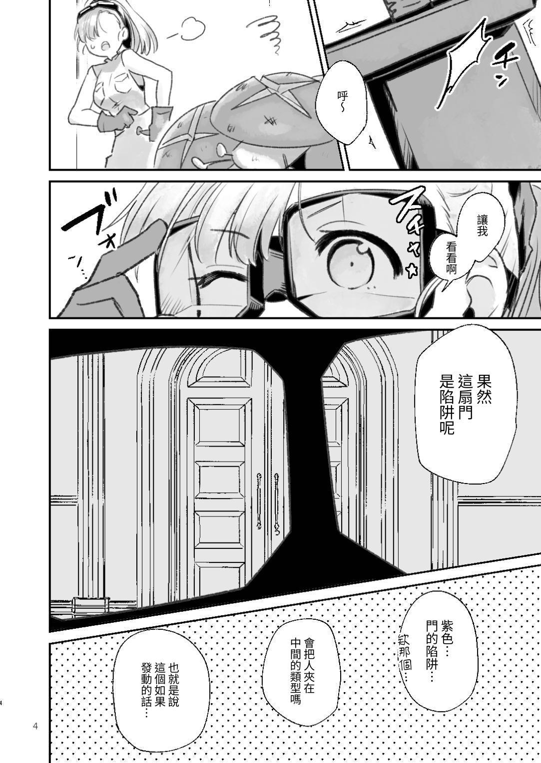 【繁体中文版】冒険者ちゃん ETD探索記