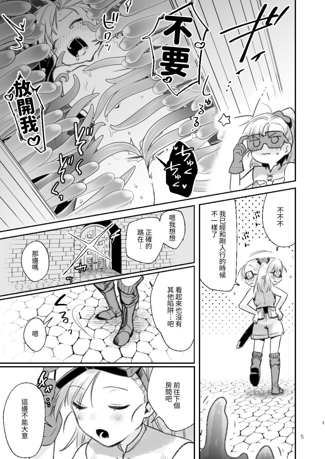 【繁体中文版】冒険者ちゃん ETD探索記