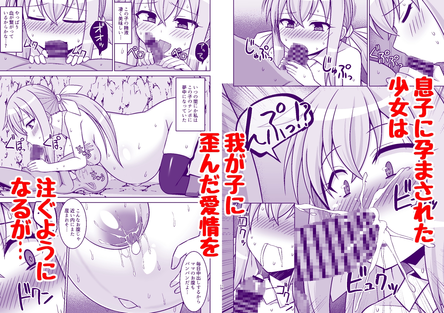 幻想妊婦臨歓 ゴブリンのママにされちゃった魔法使いちゃんが自分が産んだ子とエッチして子供の子供を孕ませられちゃう本