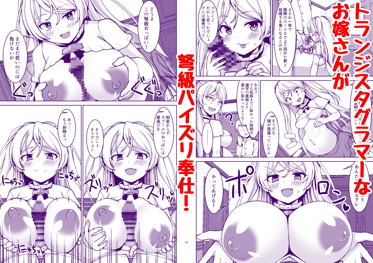 カブールちゃんとイチャラブボテ腹エッチしてそのまま子供を産んで貰う本