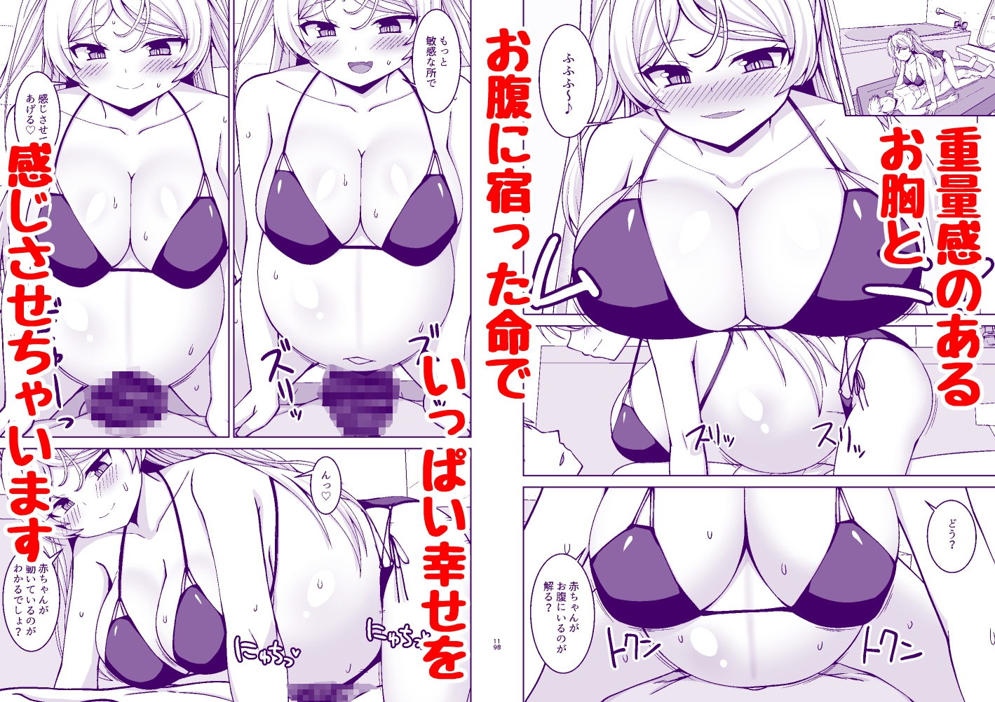 カブールちゃんとイチャラブボテ腹エッチしてそのまま子供を産んで貰う本