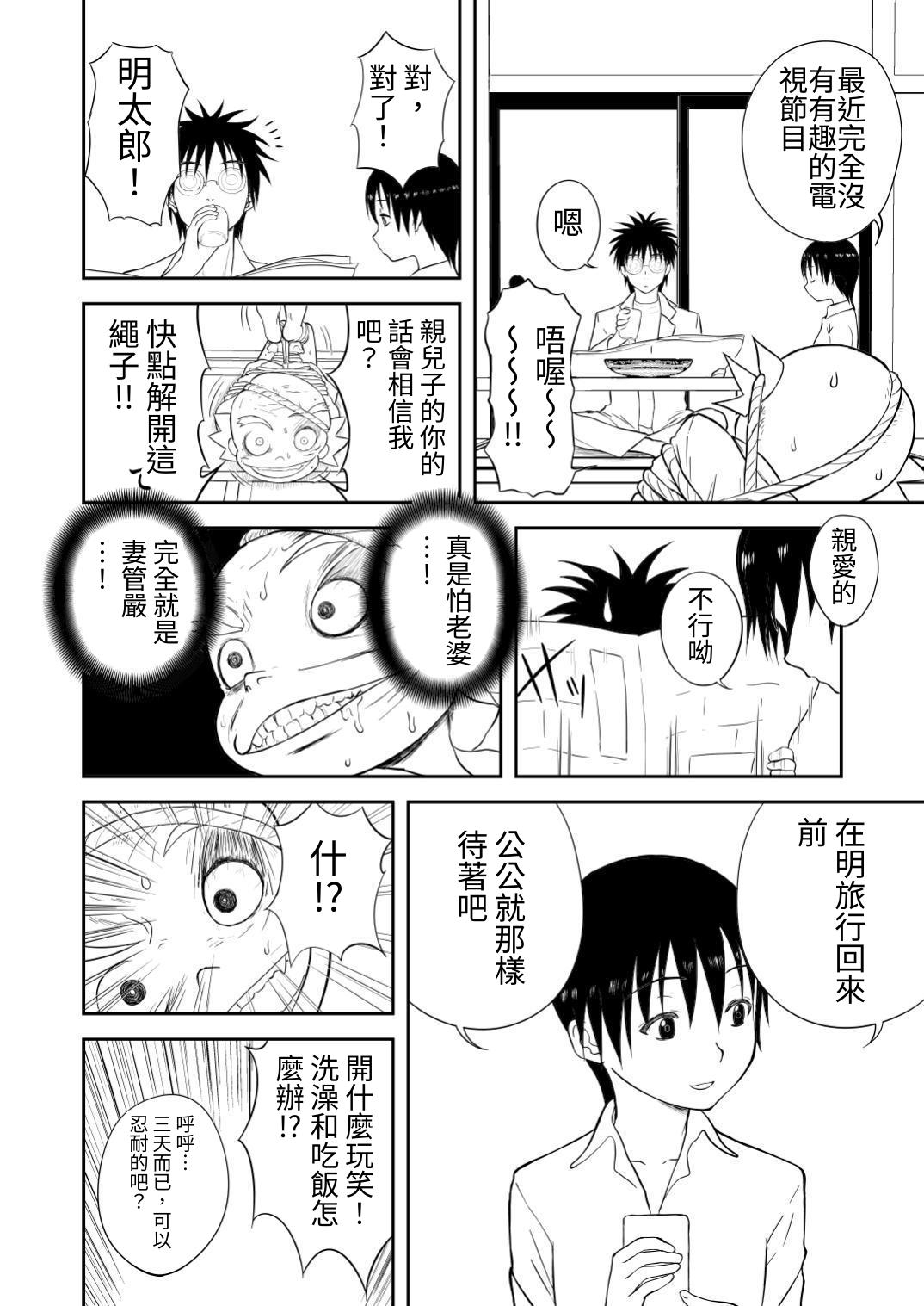 【繁体中文版】妄想名作蔵出し劇場その4「なんキテ肆」【有料版】