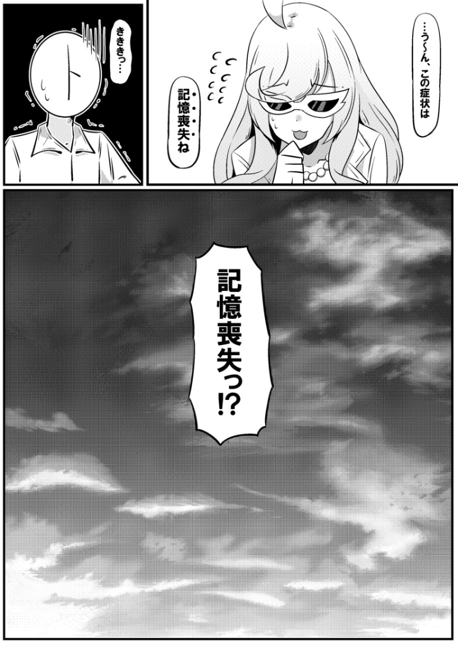 ダイタクヘリオスのほのぼの漫画4