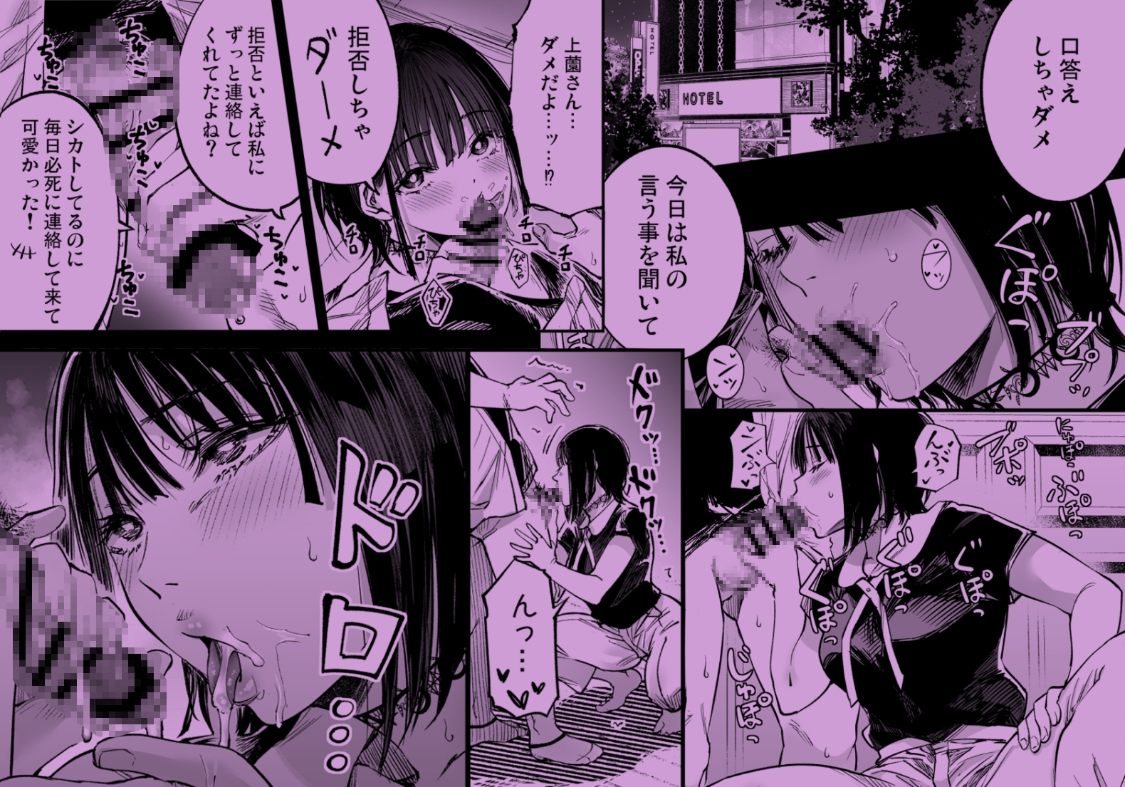 ふたりが幸せになっていく姿を見るくらいなら死んだほうがいい。3