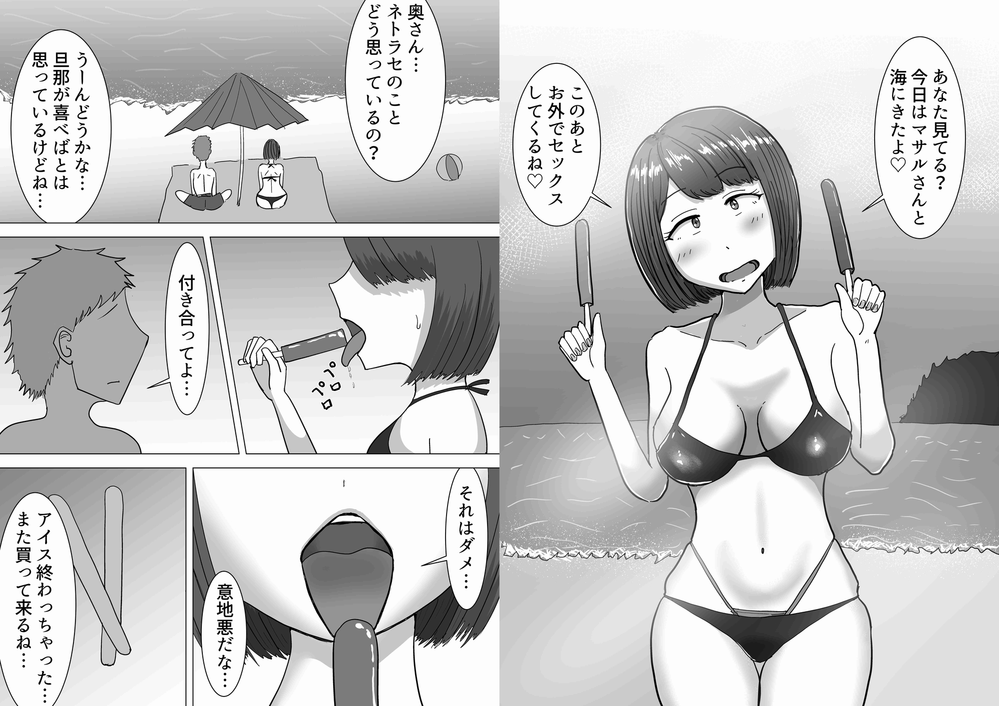 僕の可愛い妻を寝取らせたい3前編