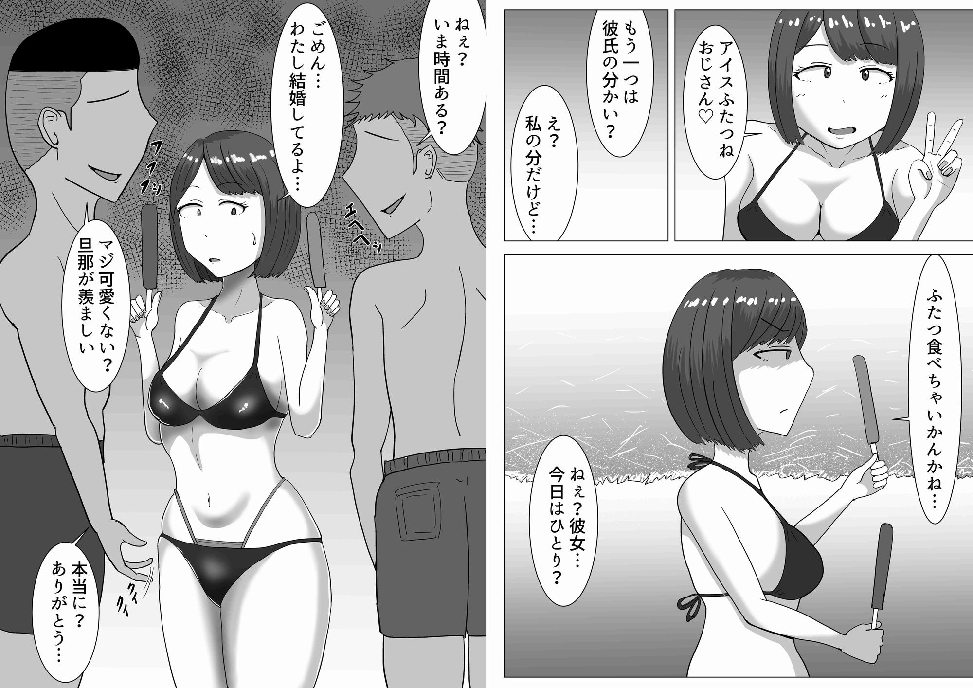 僕の可愛い妻を寝取らせたい3前編