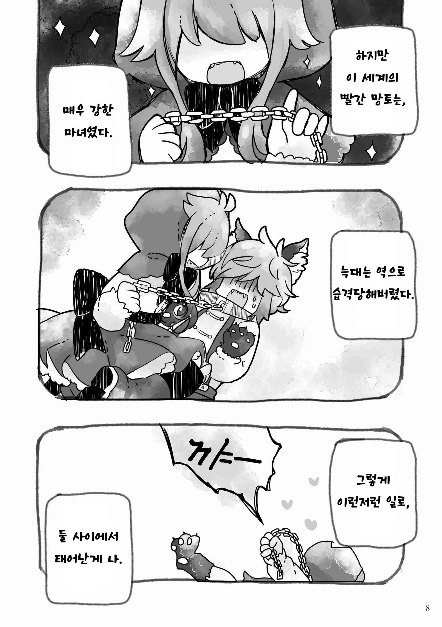 【韓国語版】「オセロな日々」オセロなふたりまとめ