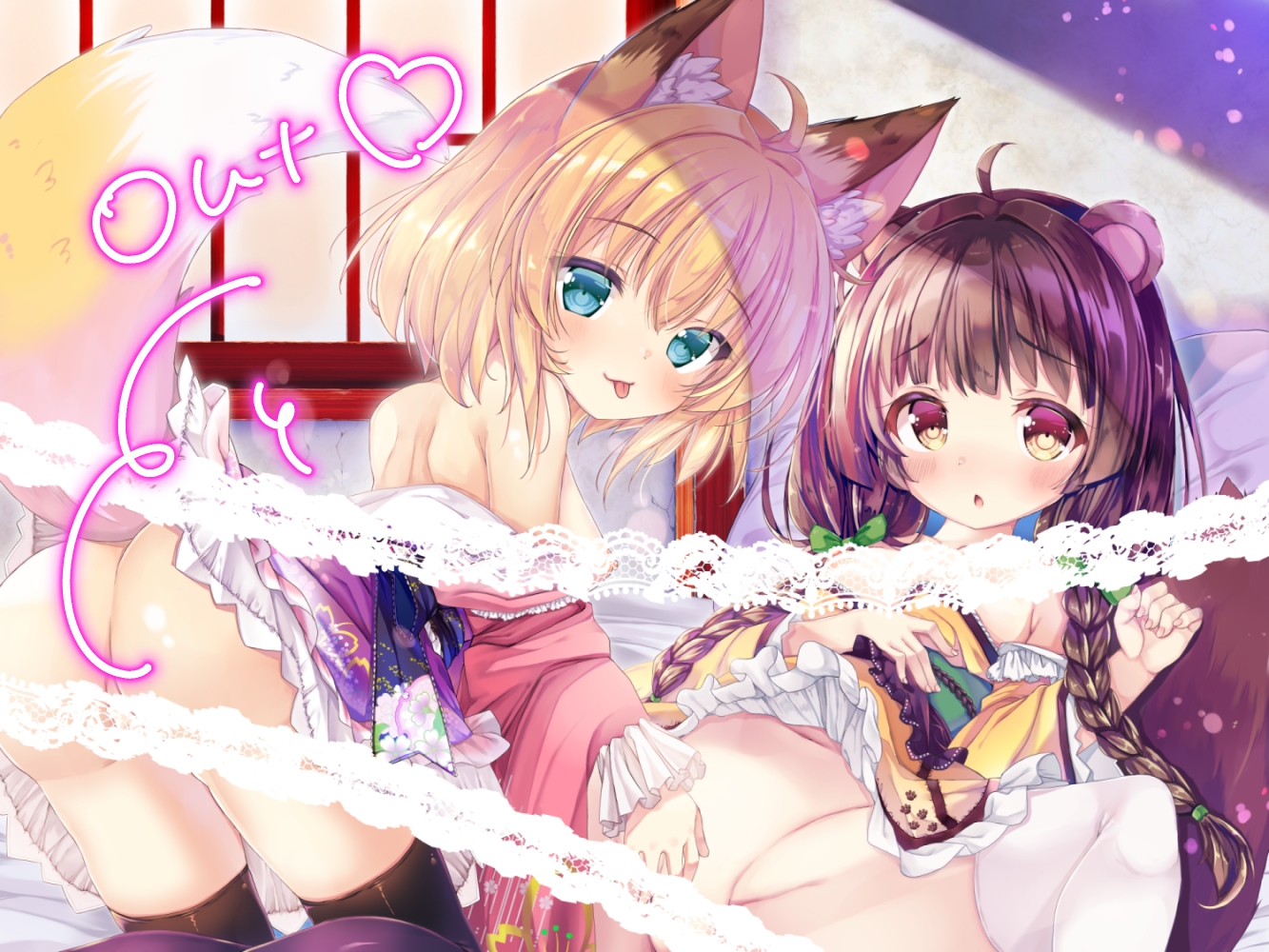 【特典付♡】だぁいすきなキミに膣内射精をしてほしい ねえさん狐と甘え子狸【CV.杏子御津/星奈つき乃】