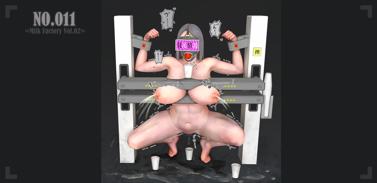 Milk Factory 乳工場 Vol.02