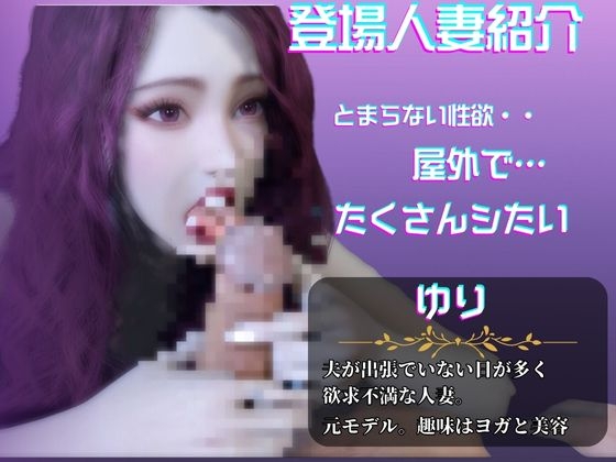 【動画4本】夏だからって人妻のユリさんに深夜呼び出された。魔法の湖に眠るお宝とは…?人妻と夏を満喫する総集編